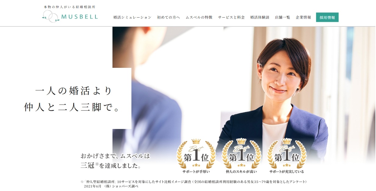ムスベル 名古屋店