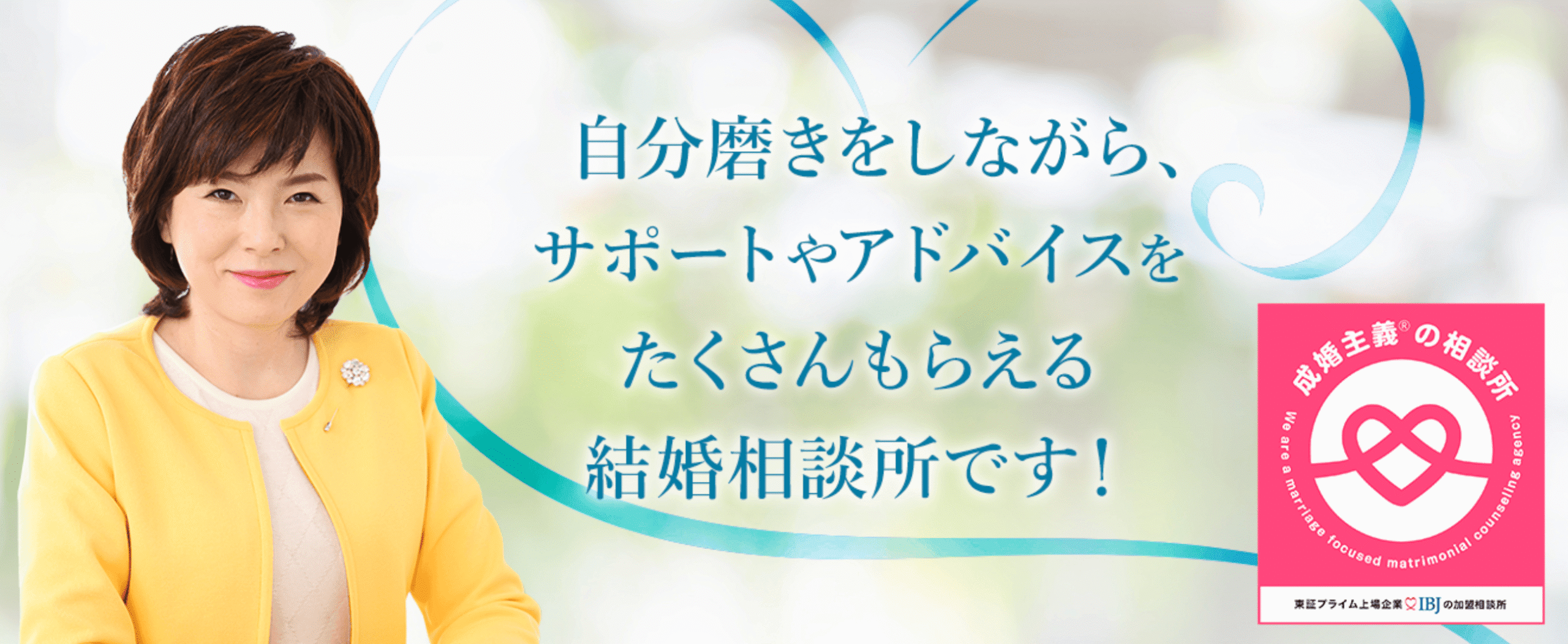 アットブライダル