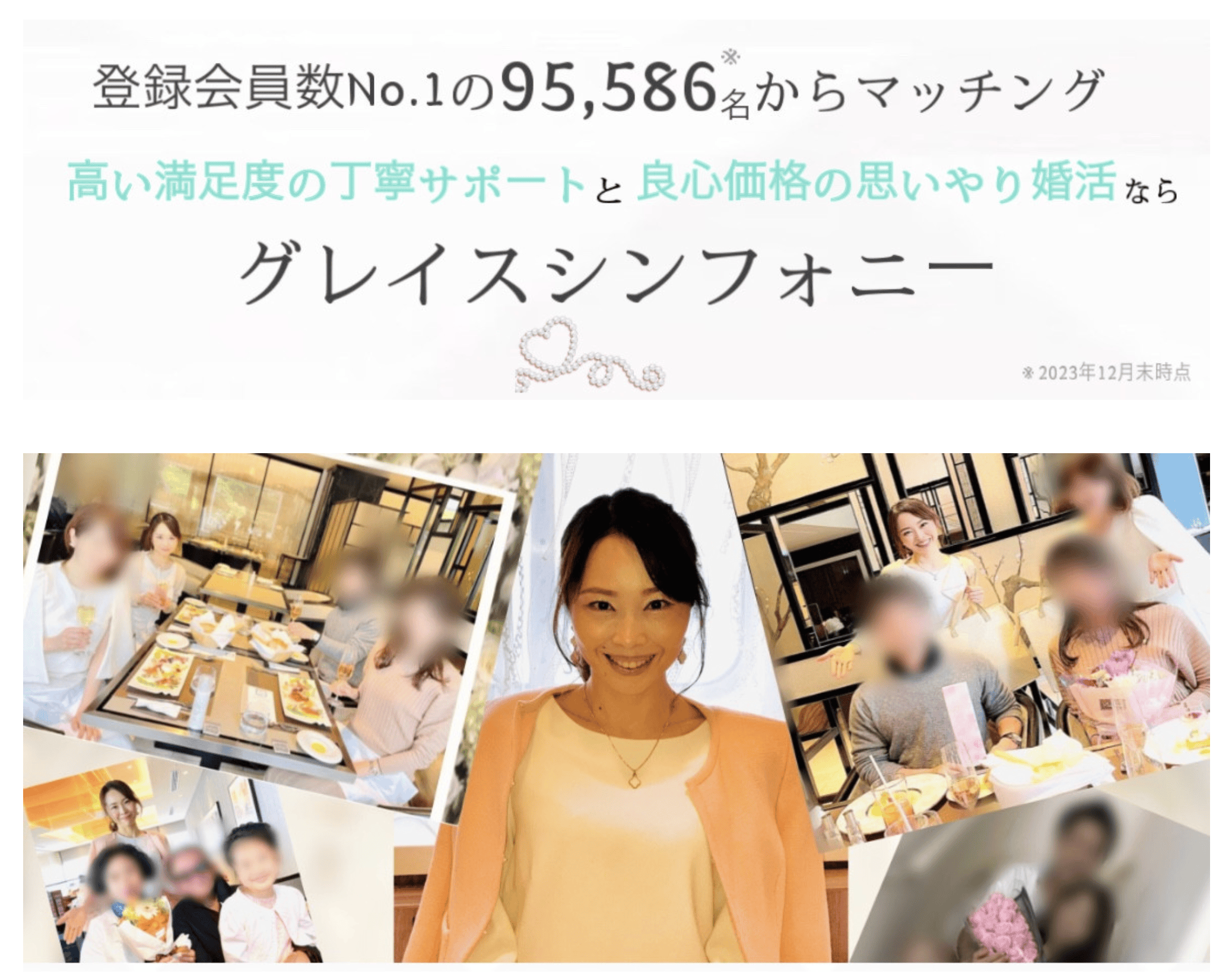 グレイスシンフォニー 銀座店