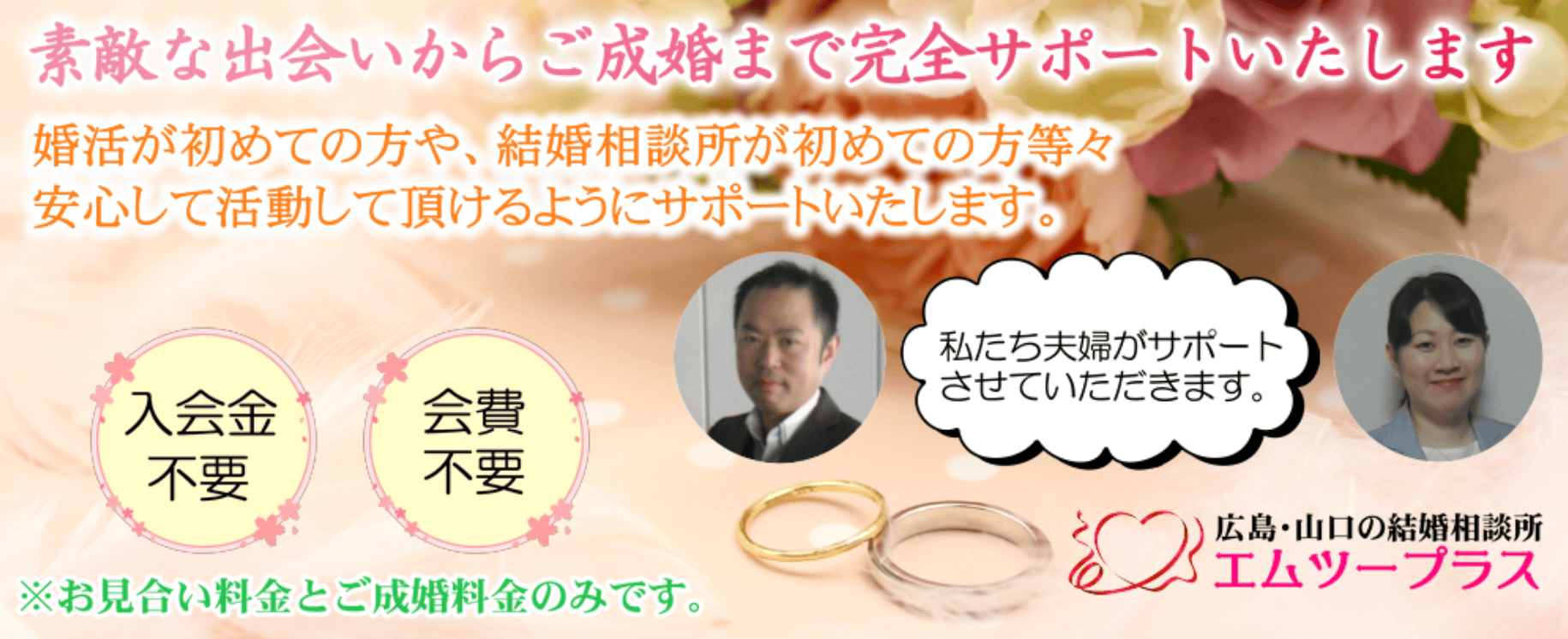 11位 エムツープラス