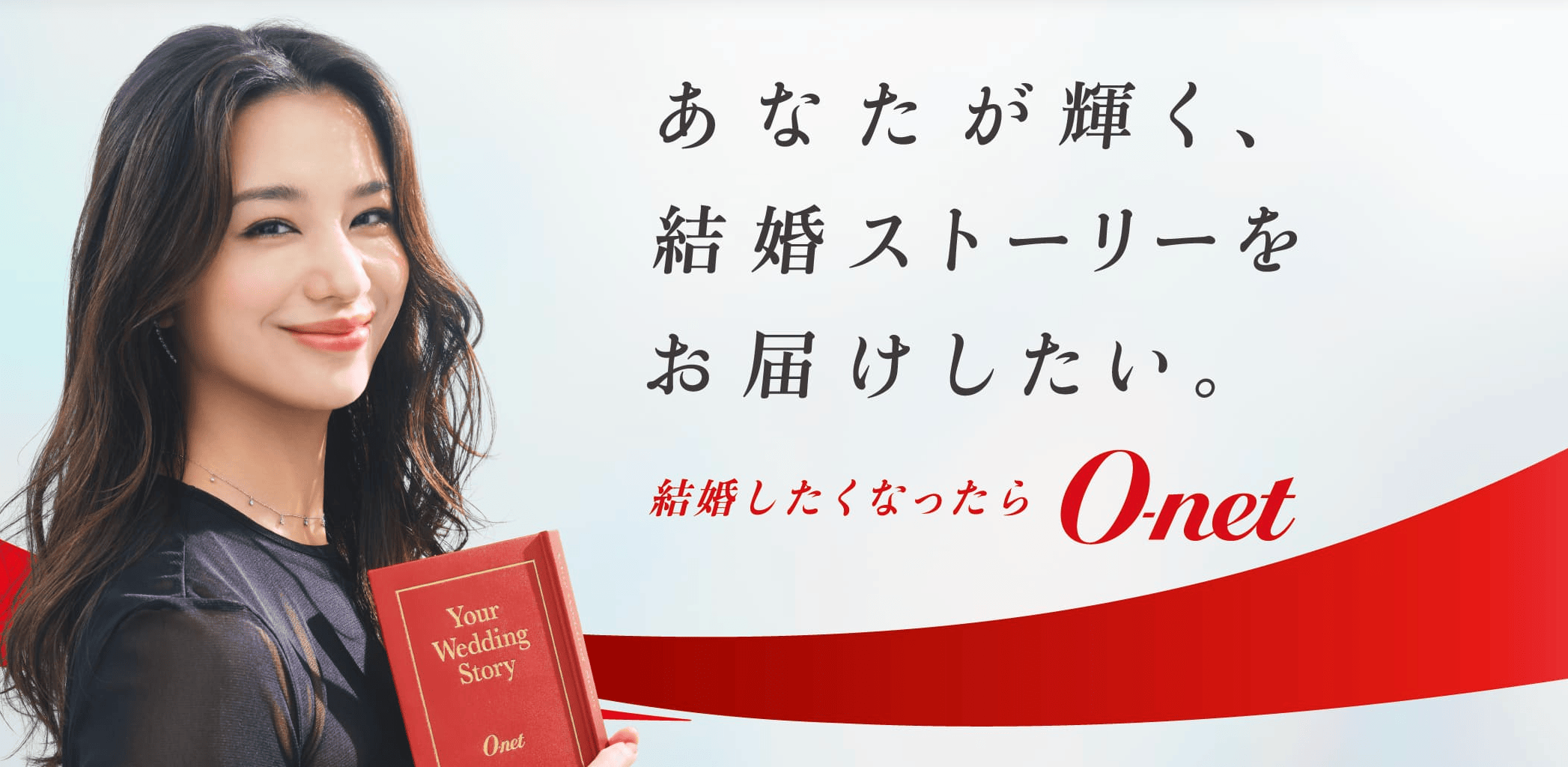 オーネット