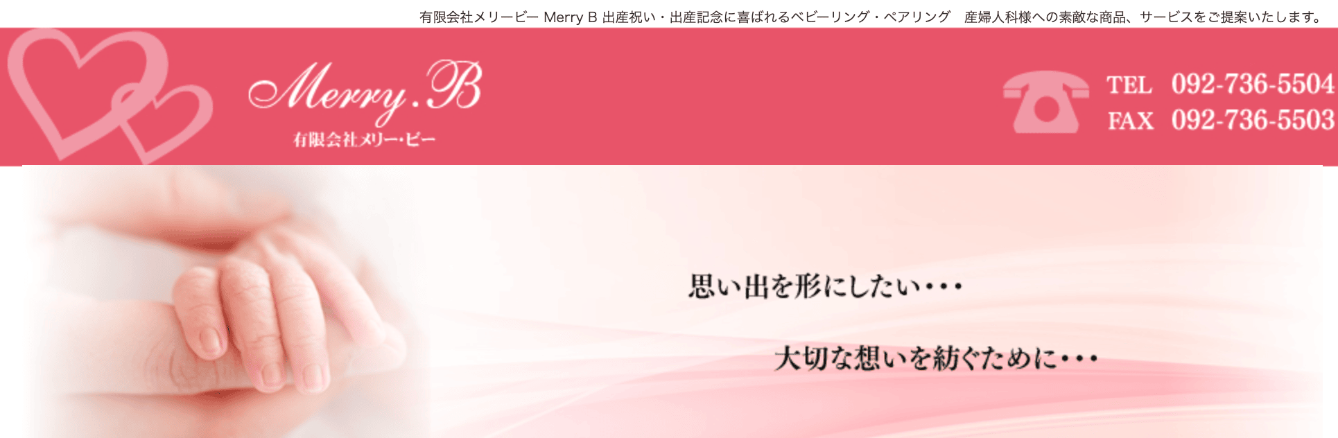 13位 オフィスブライド