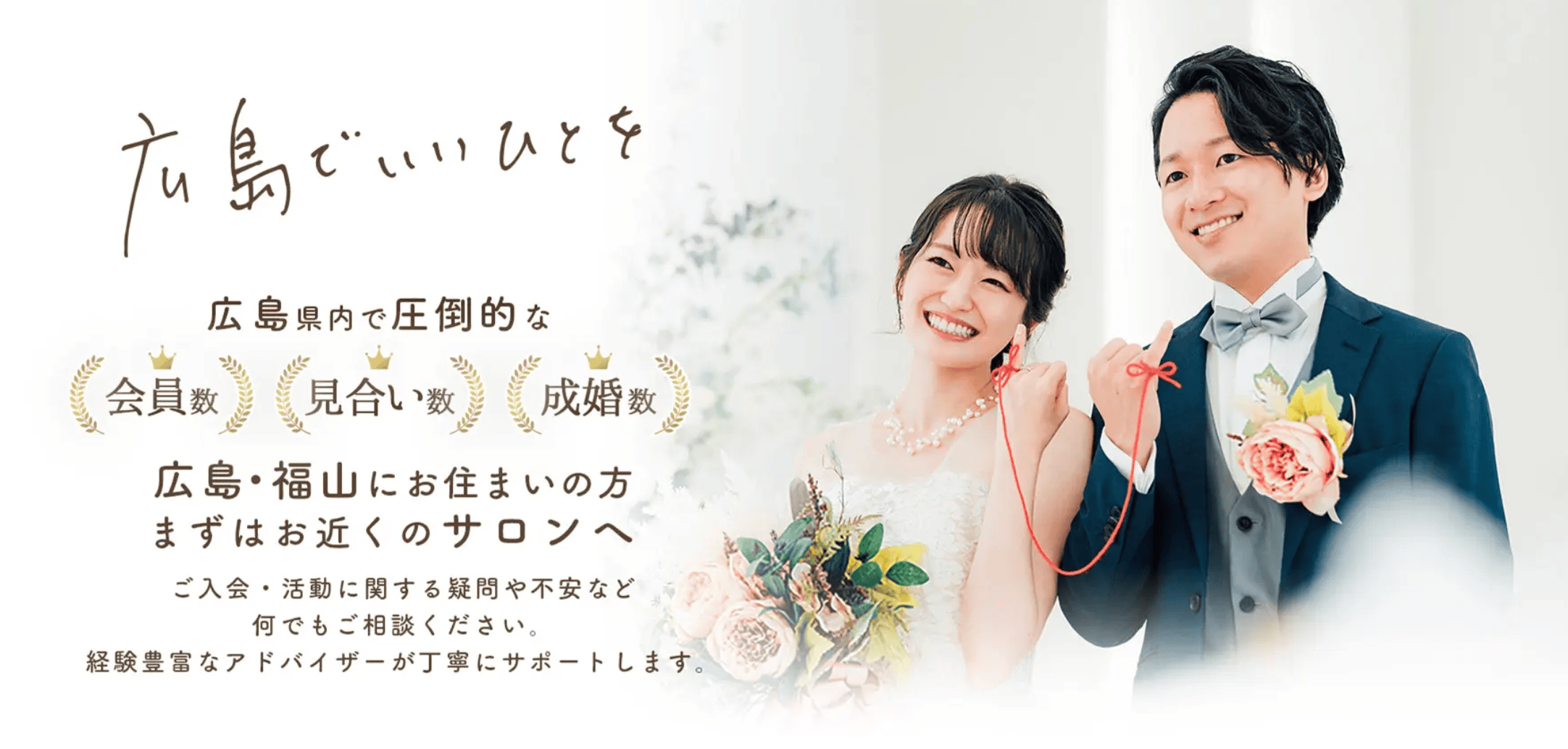 7位 良縁の大進【山口エリア対応可能】