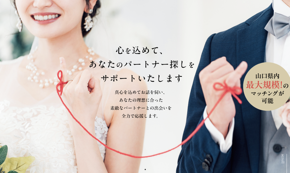 14位 結りんく